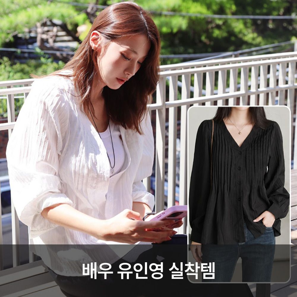 [단3일만] 배우 유인영 실착템! 데브 세로 V넥 시크 핀턱 프릴 긴팔 블라우스
