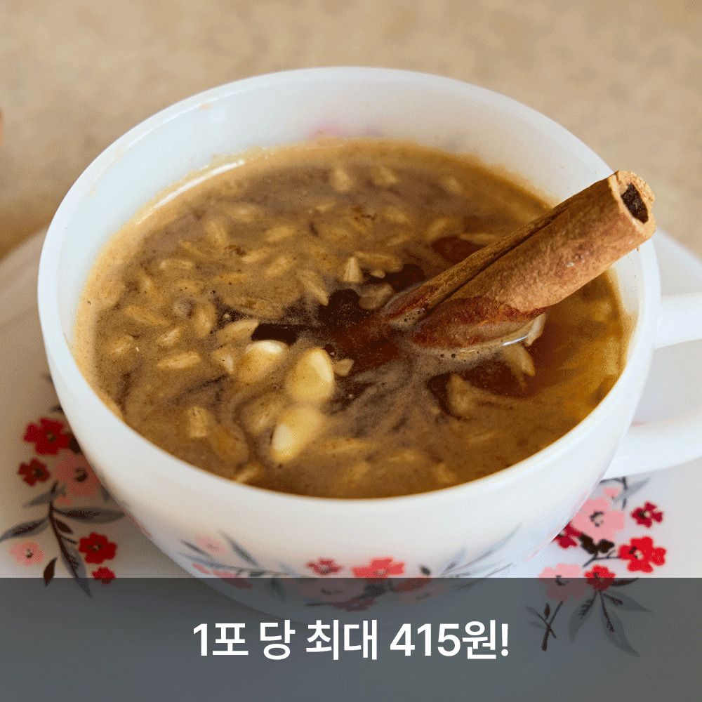 당 부담은 덜고, 깊은 맛은 그대로! 김소형원장 프리미엄 쌍화차 (30포)