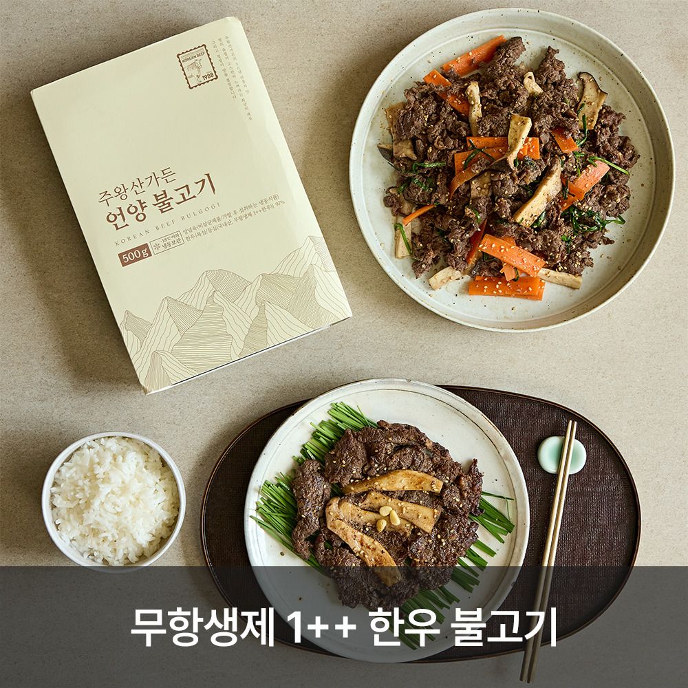 [공동구매] 청송 명물! 백년가게 '주왕산가든' 무항생제 한우 언양불고기