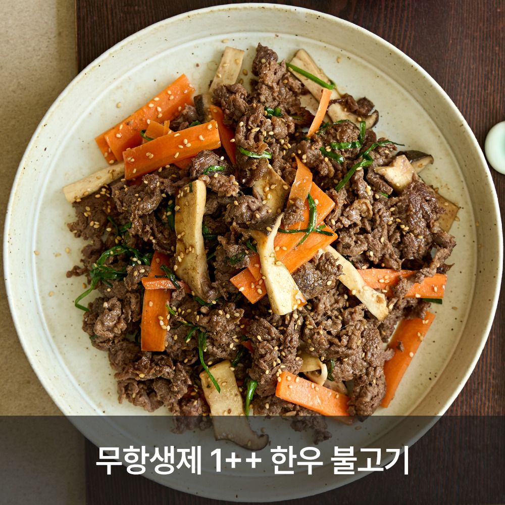 [공동구매] 청송 명물! 백년가게 '주왕산가든' 무항생제 한우 언양불고기