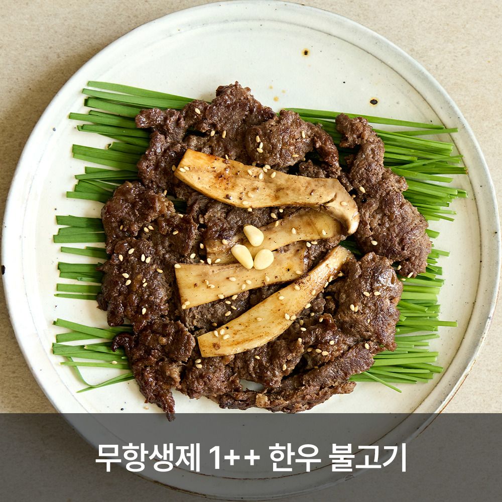 [공동구매] 청송 명물! 백년가게 '주왕산가든' 무항생제 한우 언양불고기
