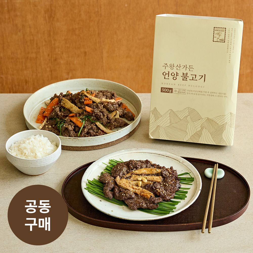 [공동구매] 청송 명물! 백년가게 '주왕산가든' 무항생제 한우 언양불고기