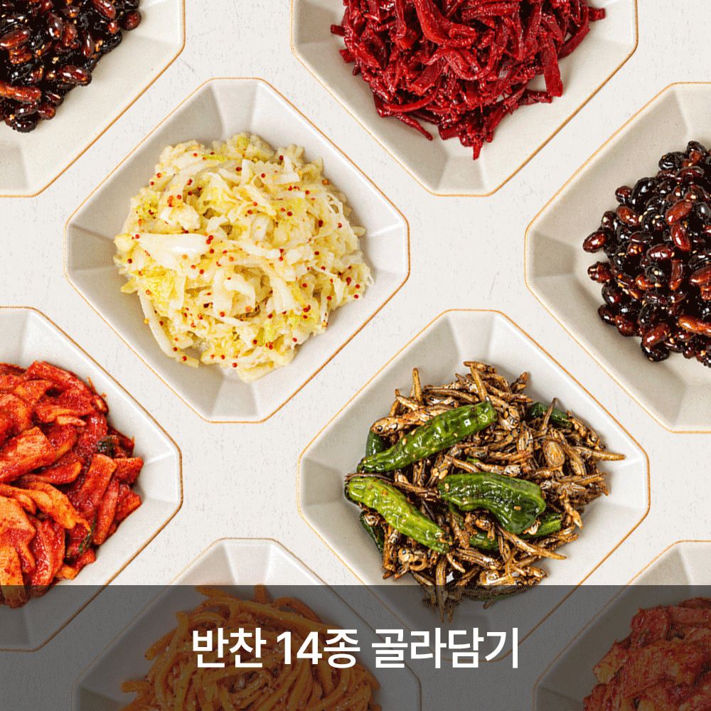 [단독특가] 명인 레시피! ‘우리의 반찬가게’ 반찬 14종 골라담기