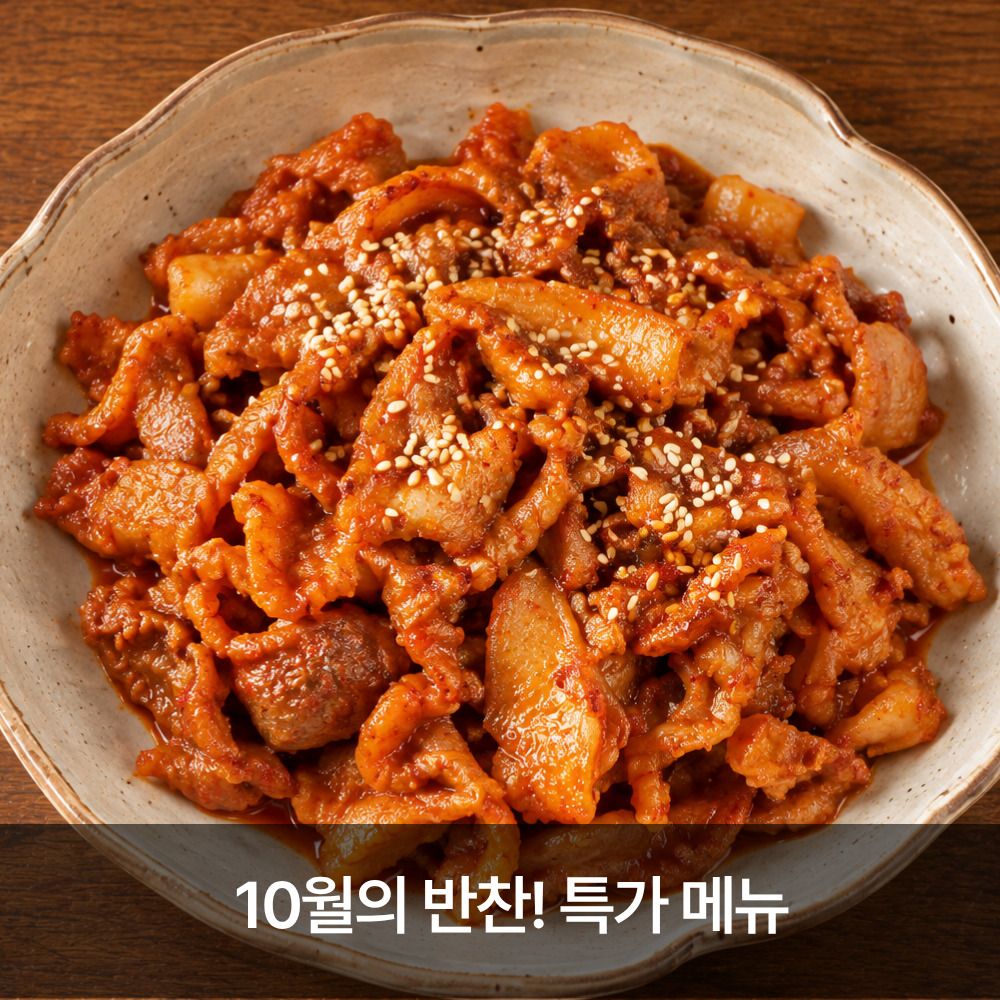 [단독특가] 명인 레시피! ‘우리의 반찬가게’ 반찬 14종 골라담기