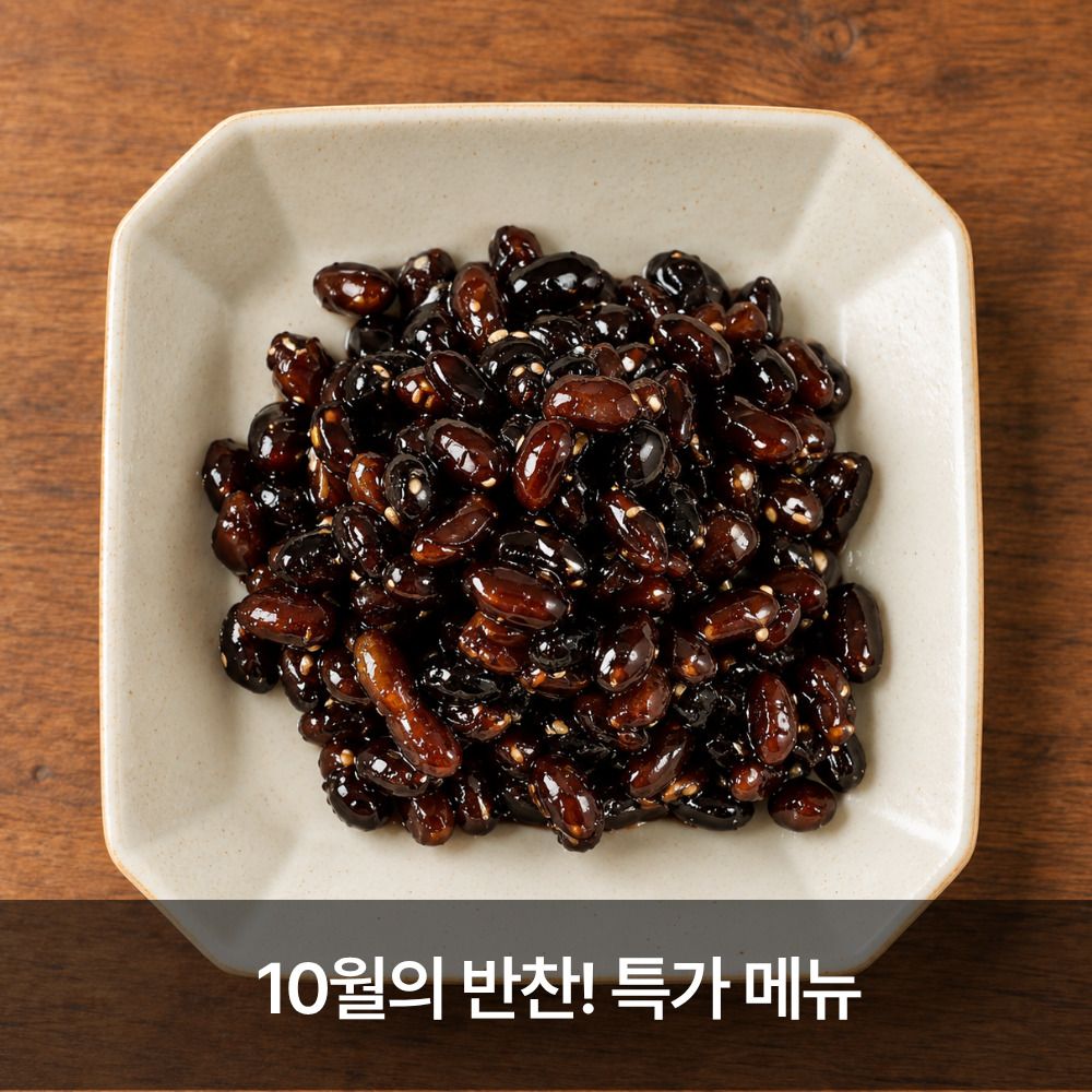 [단독특가] 명인 레시피! ‘우리의 반찬가게’ 반찬 14종 골라담기