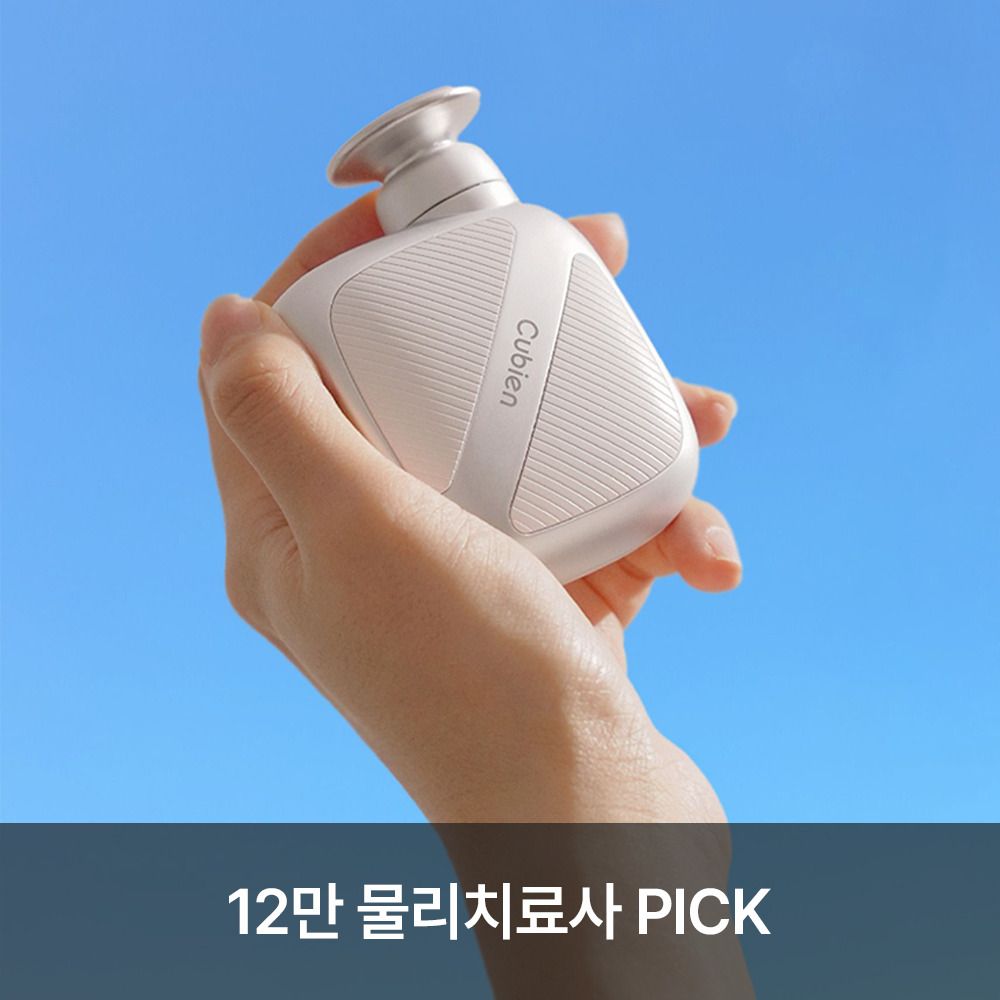 [단3일만] 쿠비엔 데일리 초미니 포켓 마사지건 200g