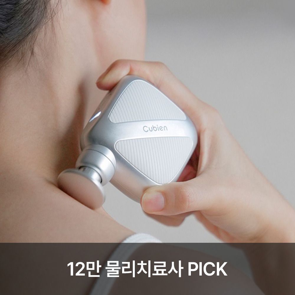 [단3일만] 쿠비엔 데일리 초미니 포켓 마사지건 200g