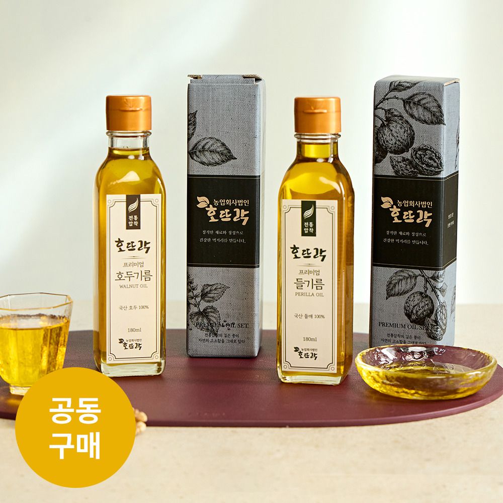 [공동구매] 호두 180알을 한 병에! 충북 영동 햇호두 저온압착 호두오일 & 들기름