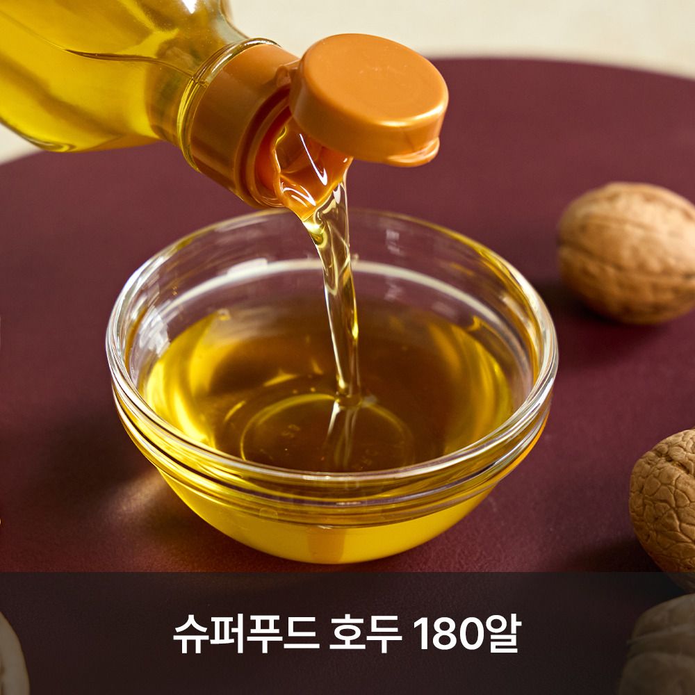 [공동구매] 호두 180알을 한 병에! 충북 영동 햇호두 저온압착 호두오일 & 들기름