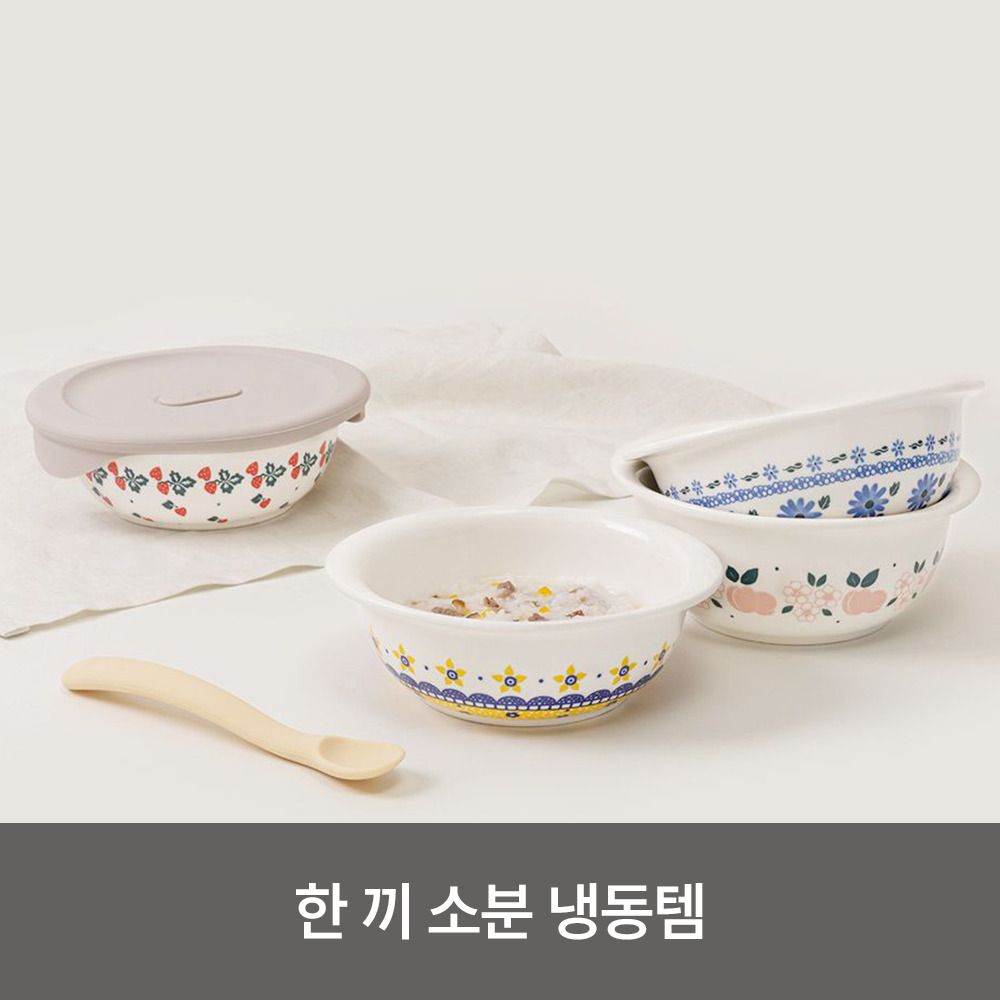 [단3일만] 프라카 폴란드풍 도자기 냉동밥용기 2개 세트