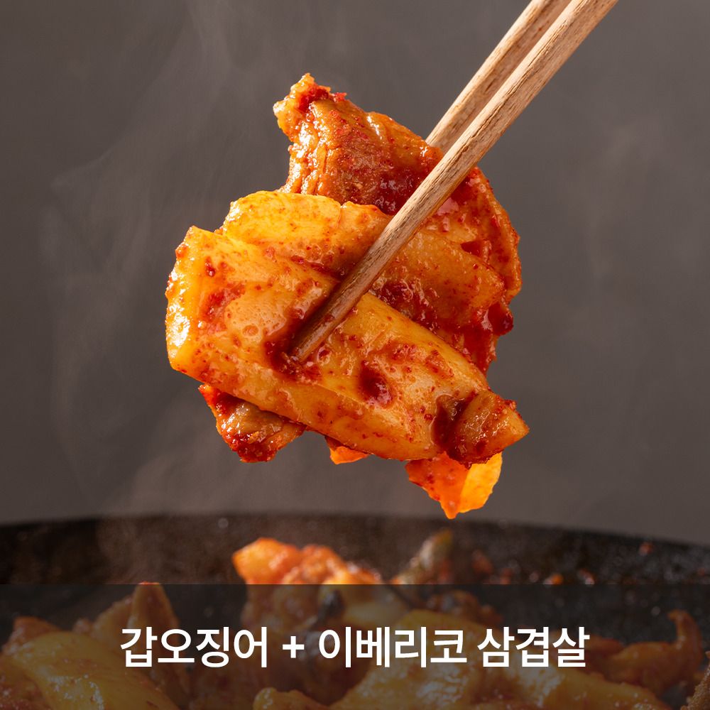 [공동구매] 두툼한 갑오징어와 부드러운 이베리코 삼겹살! '온미반' 갑오삼불고기(650g, 2팩)