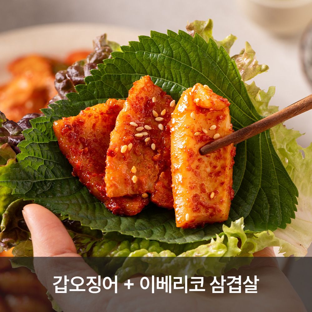 [공동구매] 두툼한 갑오징어와 부드러운 이베리코 삼겹살! '온미반' 갑오삼불고기(650g, 2팩)