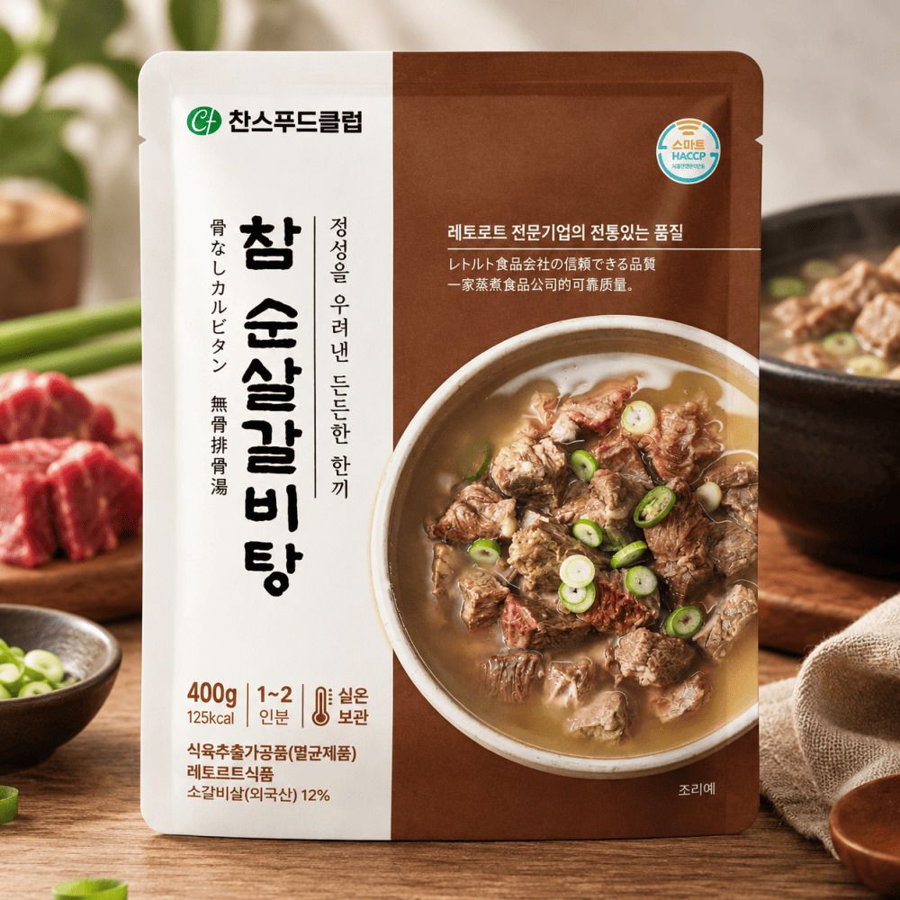 특허받은 육수! 진하게 우려낸 푸짐한 참 소갈비탕 (순살/뼈)