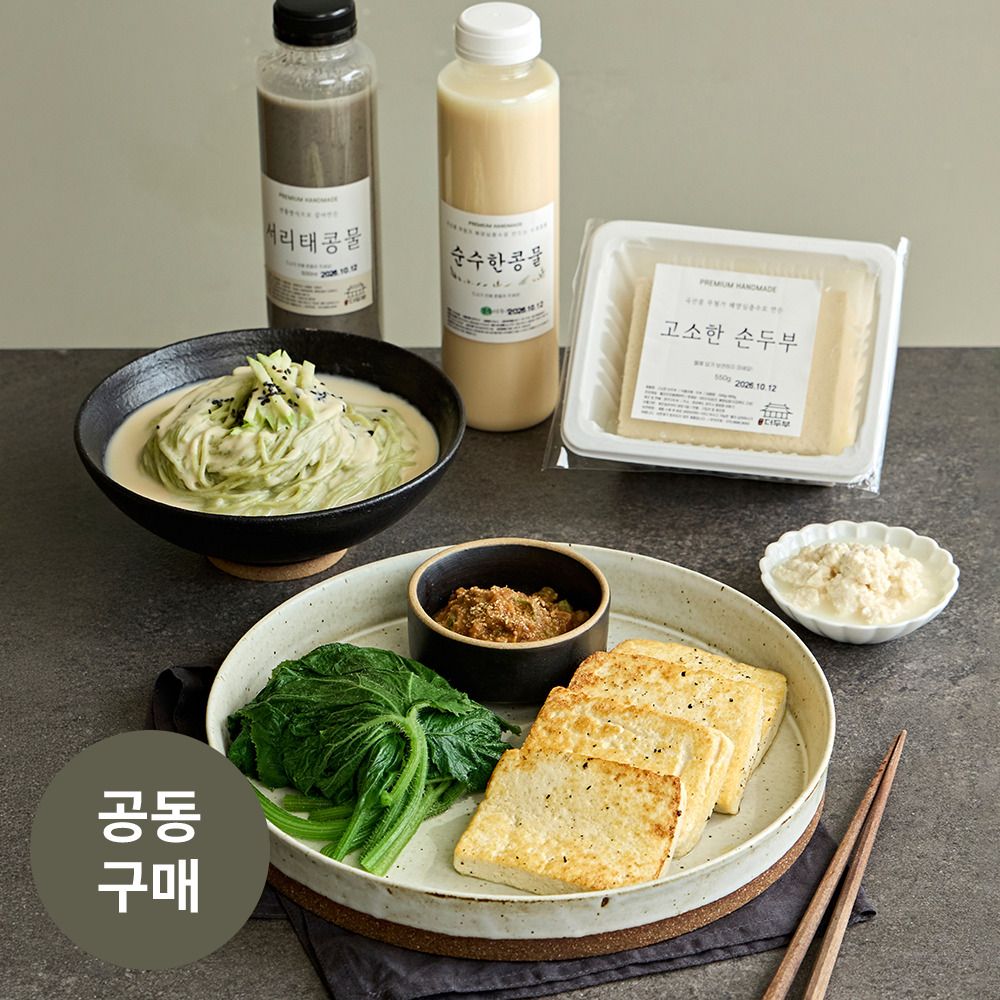 [공동구매] 국산 밭콩·해양심층수로 빚은 '경주더두부' 무첨가 수제 손두부/순두부/콩물