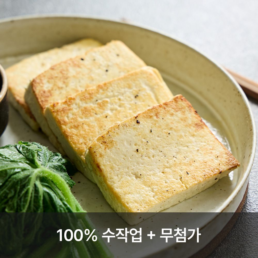 [공동구매] 국산 밭콩·해양심층수로 빚은 '경주더두부' 무첨가 수제 손두부/순두부/콩물