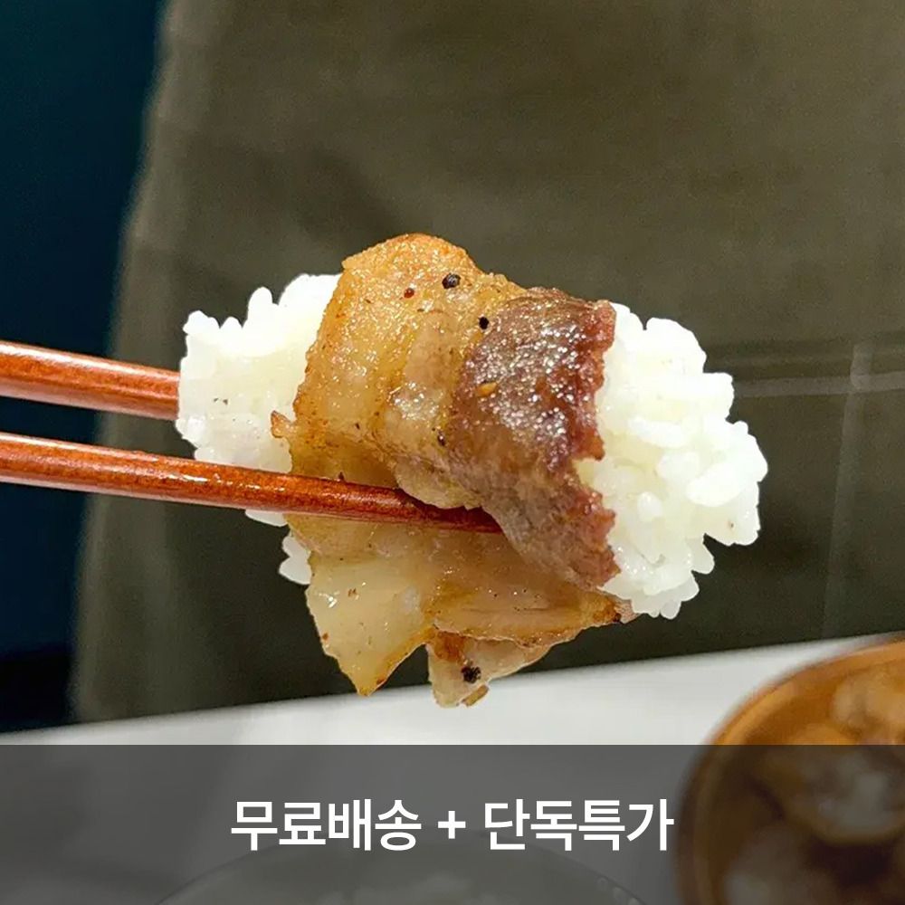 [단3일만] 듀록 홍돼지 대패 쌈겹살 500g 1+1 (총 2팩)