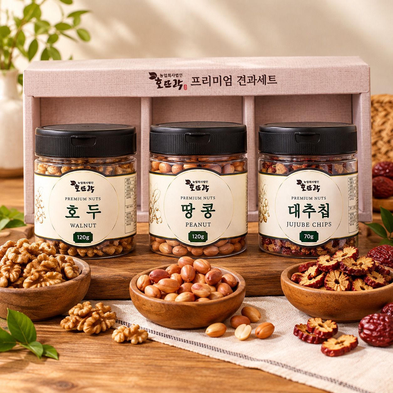 [산지직송] 충북 영동 햇호두와 고소한 견과류 모음세트
