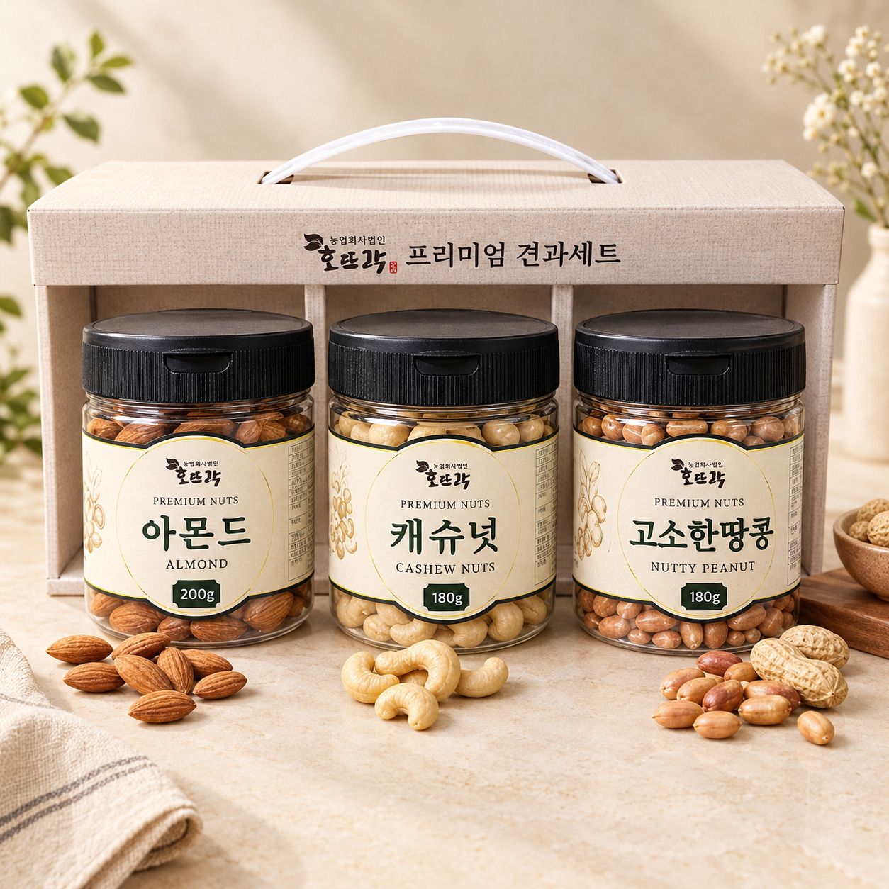 [산지직송] 충북 영동 햇호두와 고소한 견과류 모음세트
