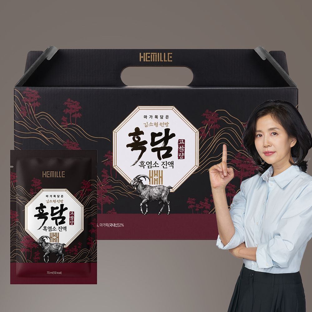 헤밀레 김소형 원장 흑담 고함량 흑염소 마가목 진액 30포