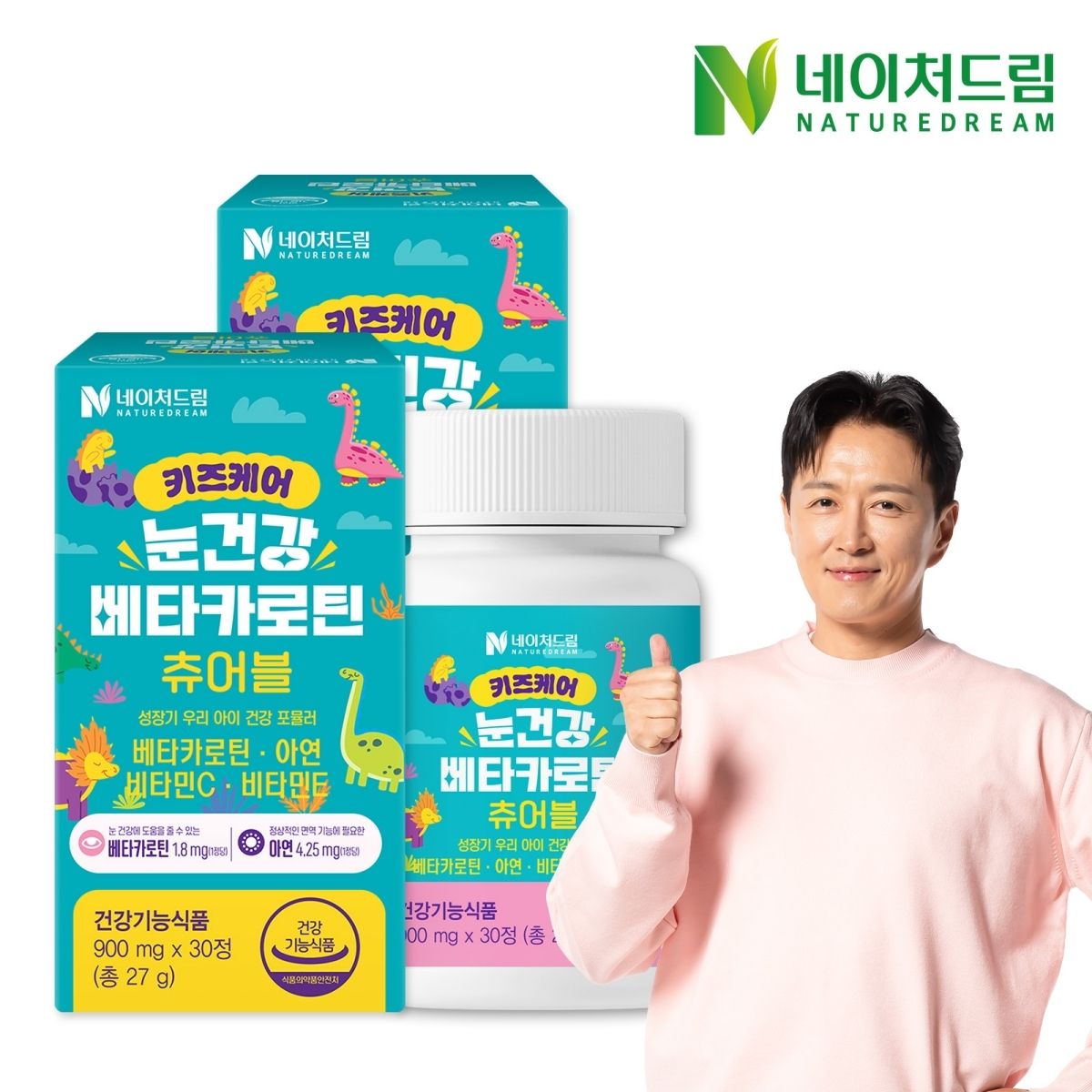 네이처드림 키즈케어 눈건강 베타카로틴 츄어블 900 mg x 30정
