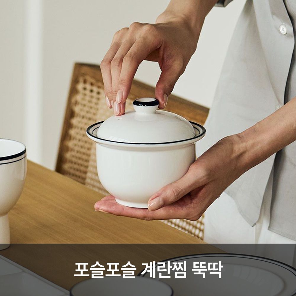 [알뜰특가] 윤도자기 코지 계란 찜기 세트 4종 골라담기