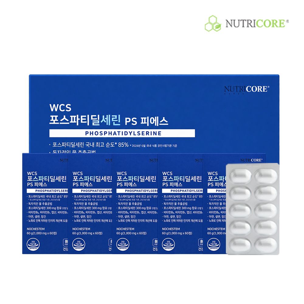 [뉴트리코어] WCS 포스파티딜세린PS 번들 5박스(5개월분)