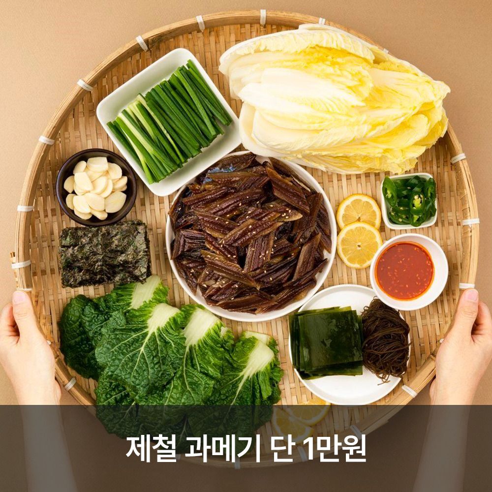 [단3일만] 30년 전통 천국수산 포항 구룡포 과메기