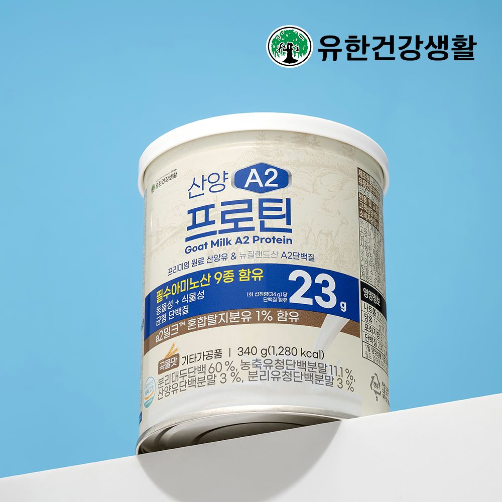 [유한건강생활] 산양 A2 프로틴 파우더 (1통/3통)