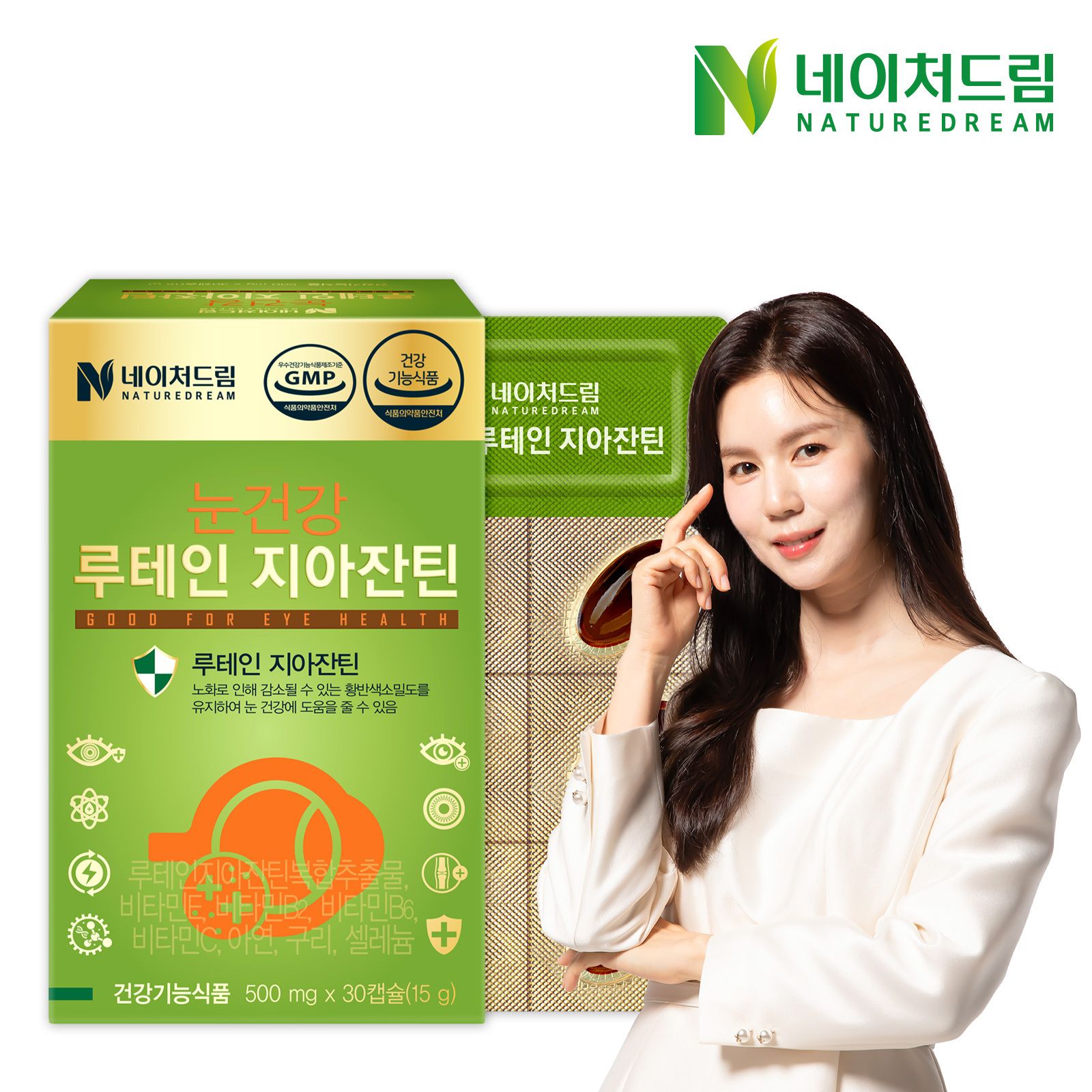 네이처드림 루테인 지아잔틴 500mg x 30캡슐 1박스 / 5박스
