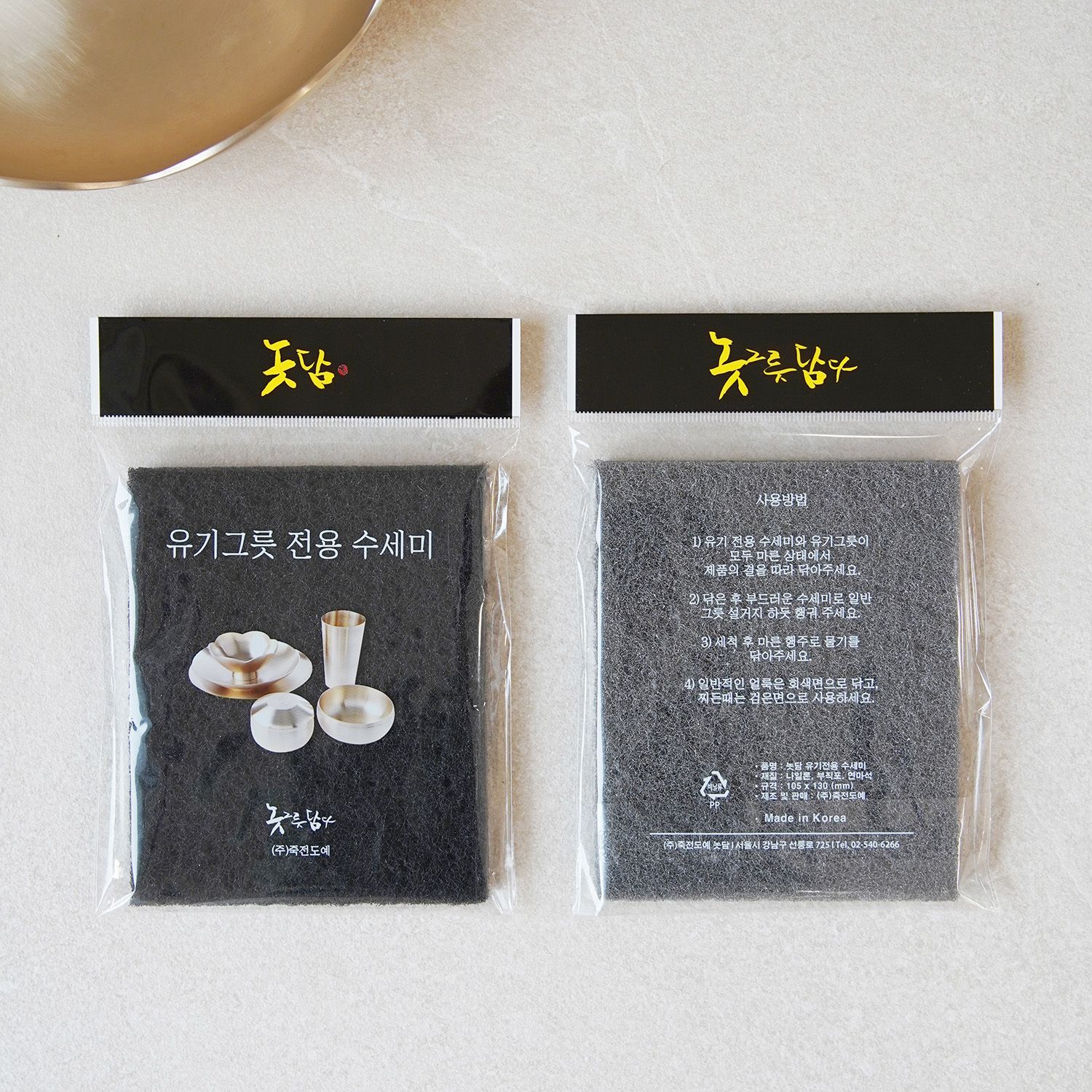 [놋담] 유기전용 수세미 2P