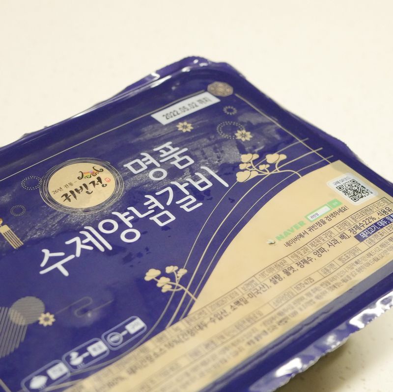 이 갈비 맛있어요 ^^ 양도 많아요 :)