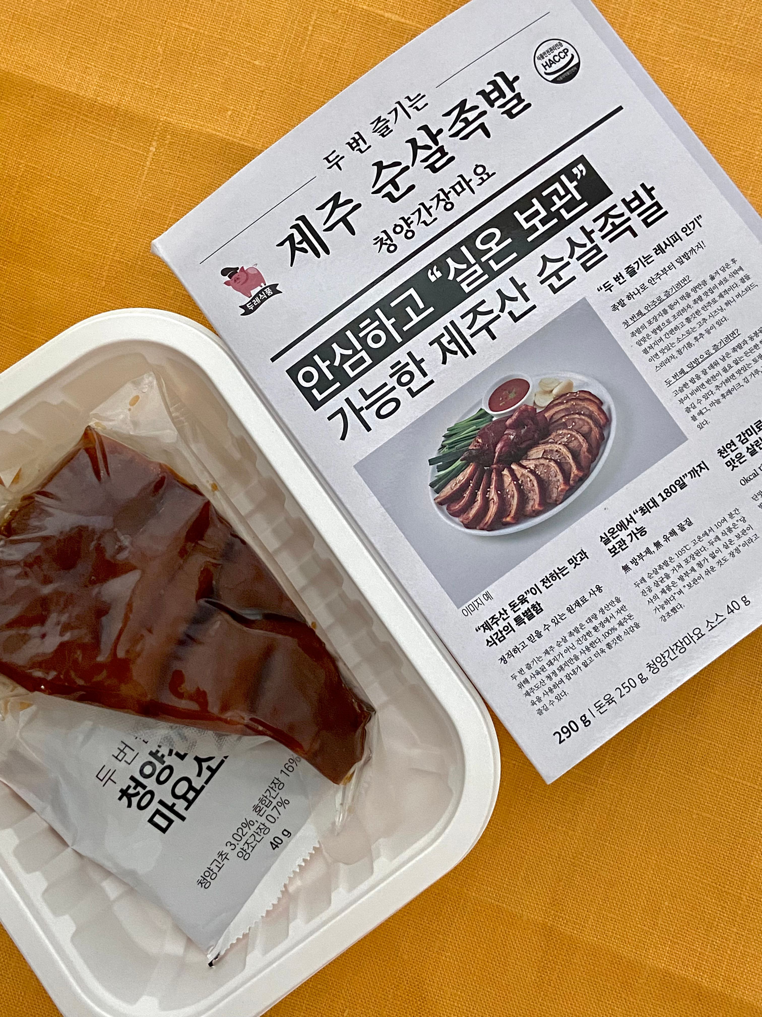 #순살족발 #족발 #야식메뉴 #야식추천 #스타일체험단 #라이프스타일러 